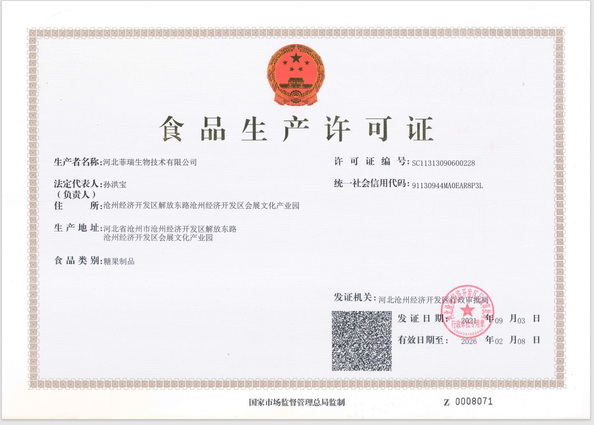 چین Hebei Feirui Biotechnology Co., LTD گواهینامه ها